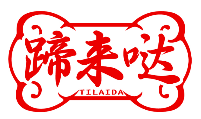 蹄来哒TILAIDA