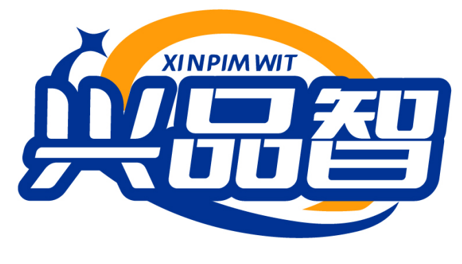 兴品智XINPIMWIT