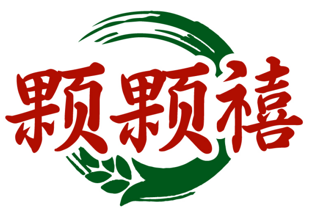 颗颗禧
