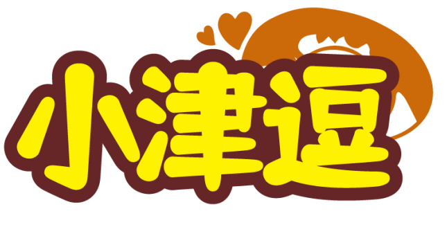 小津逗