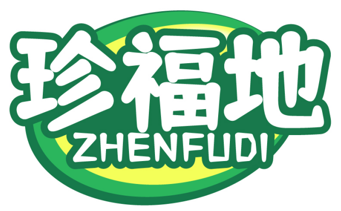 珍福地ZHENFUDI