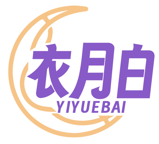 衣月白YIYUEBAI