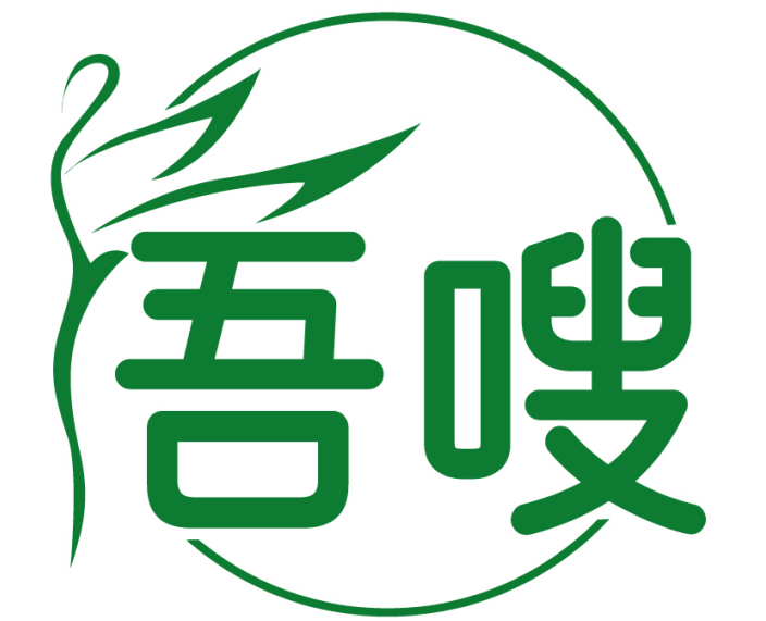 吾嗖