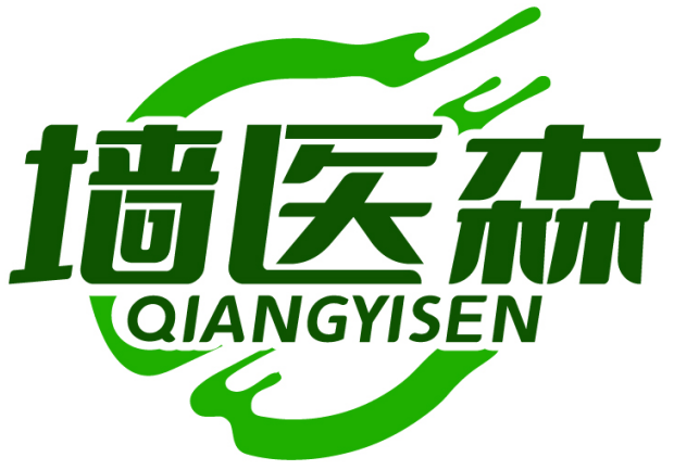 墙医森QIANGYISEN
