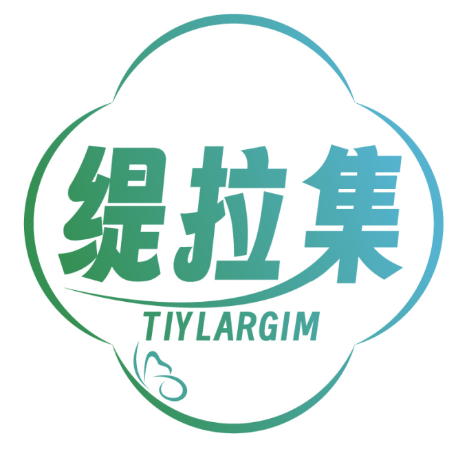 缇拉集TIYLARGIM
