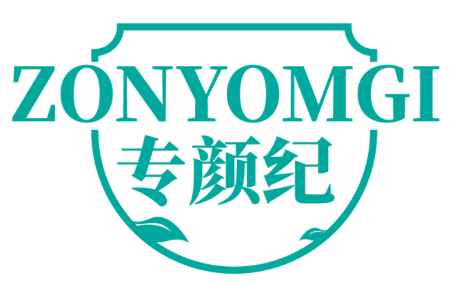专颜纪ZONYOMGI
