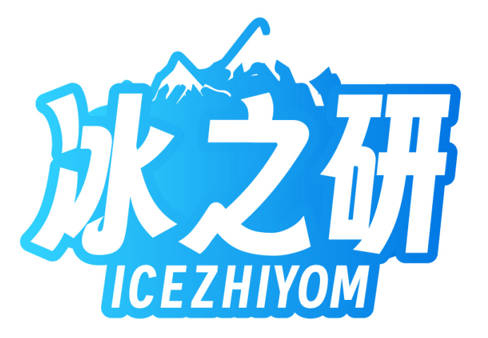 冰之研ICEZHIYOM