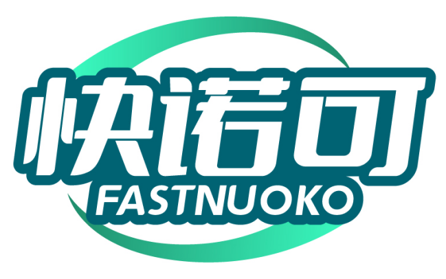 快诺可FASTNUOKO