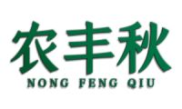 农丰秋