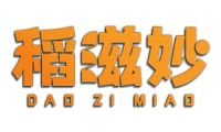 稻滋妙