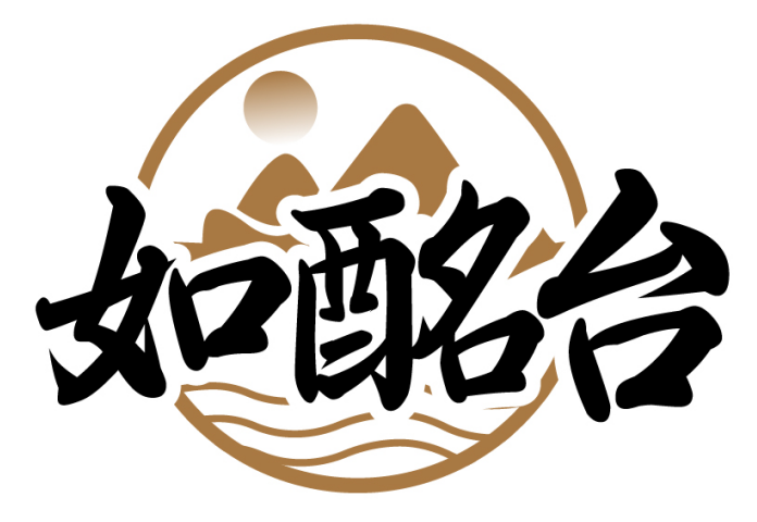 如酩台