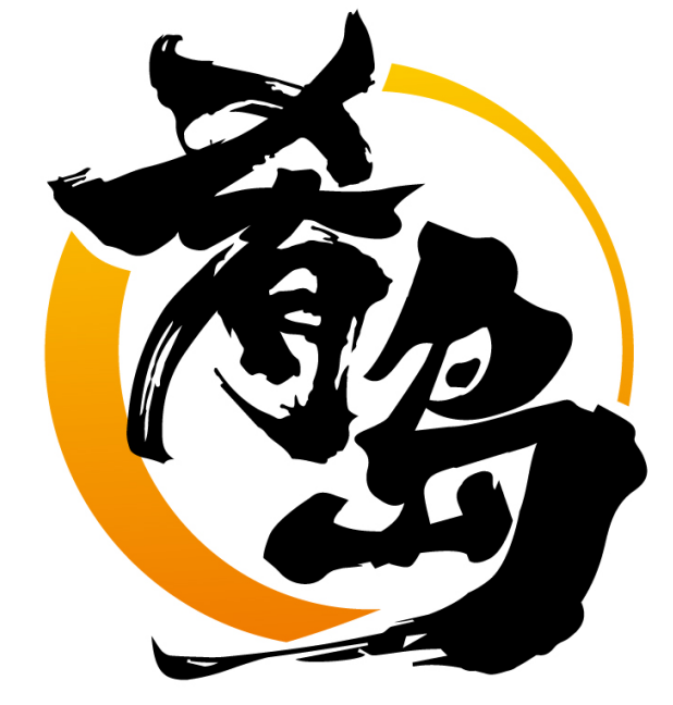 肴岛