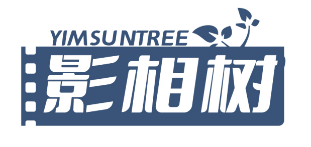 影相树YIMSUNTREE