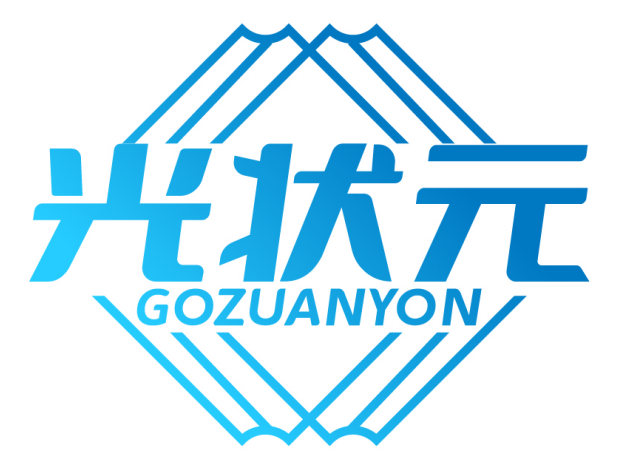 光状元GOZUANYON