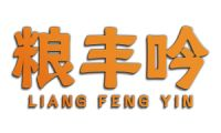 粮丰吟