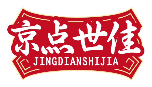 京点世佳JINGDIANSHIJIA