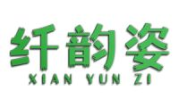 纤韵姿