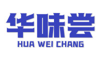 华味尝
