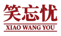 笑忘忧