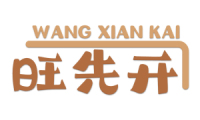 旺先开