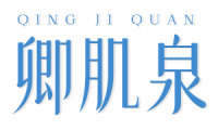 卿肌泉