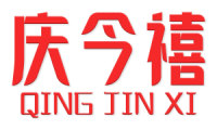 庆今禧