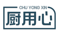 厨用心