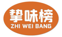 挚味榜