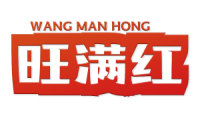 旺满红