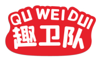 趣卫队