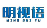 明视语