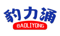 豹力涌