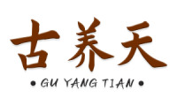 古养天