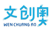 文创奥