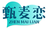 甄麦恋