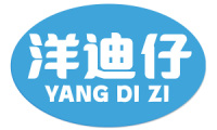 洋迪仔