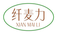 纤麦力