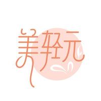 美轻元