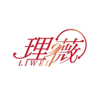 理薇
LIWEI