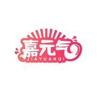 嘉元气
JIAYUANQI
