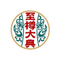 至樽大典