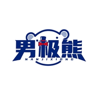 男极熊
NANJIXIONG