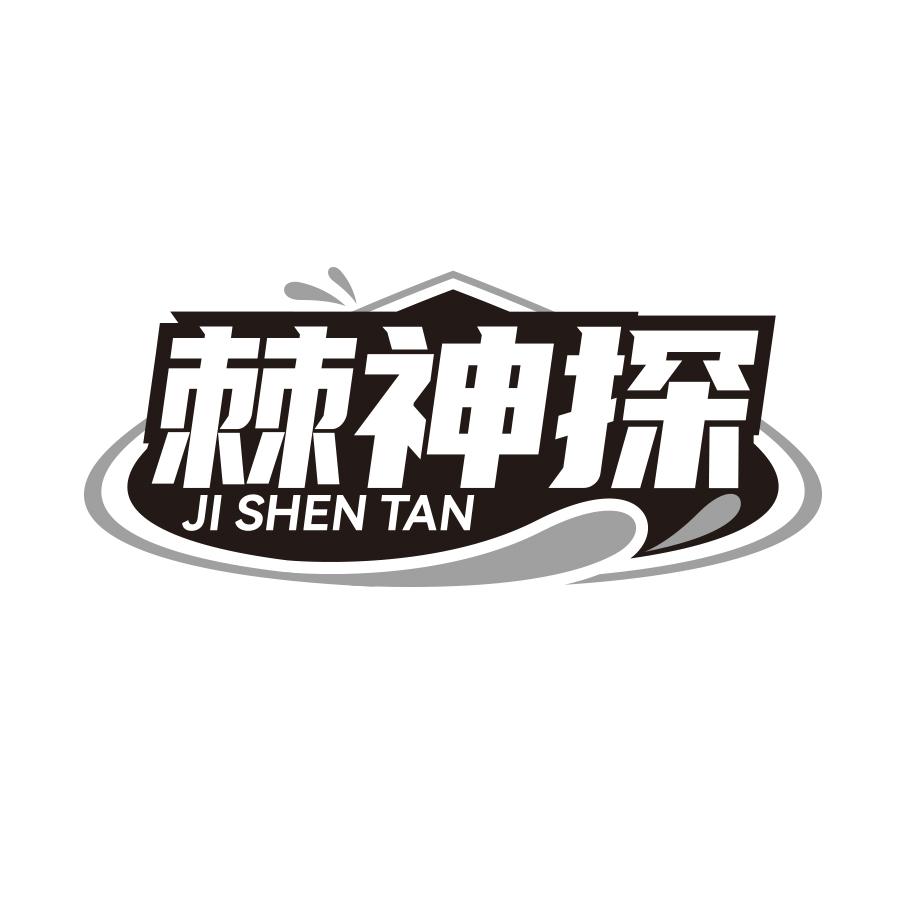 棘神探
