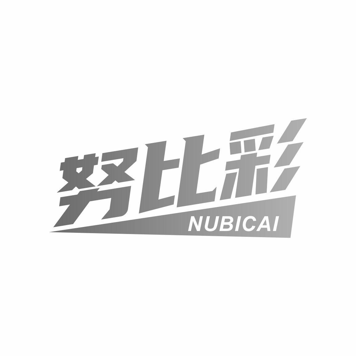 努比彩