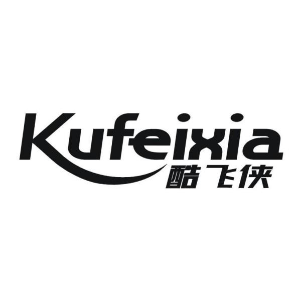 酷飞侠