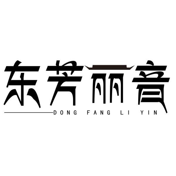 东芳丽音