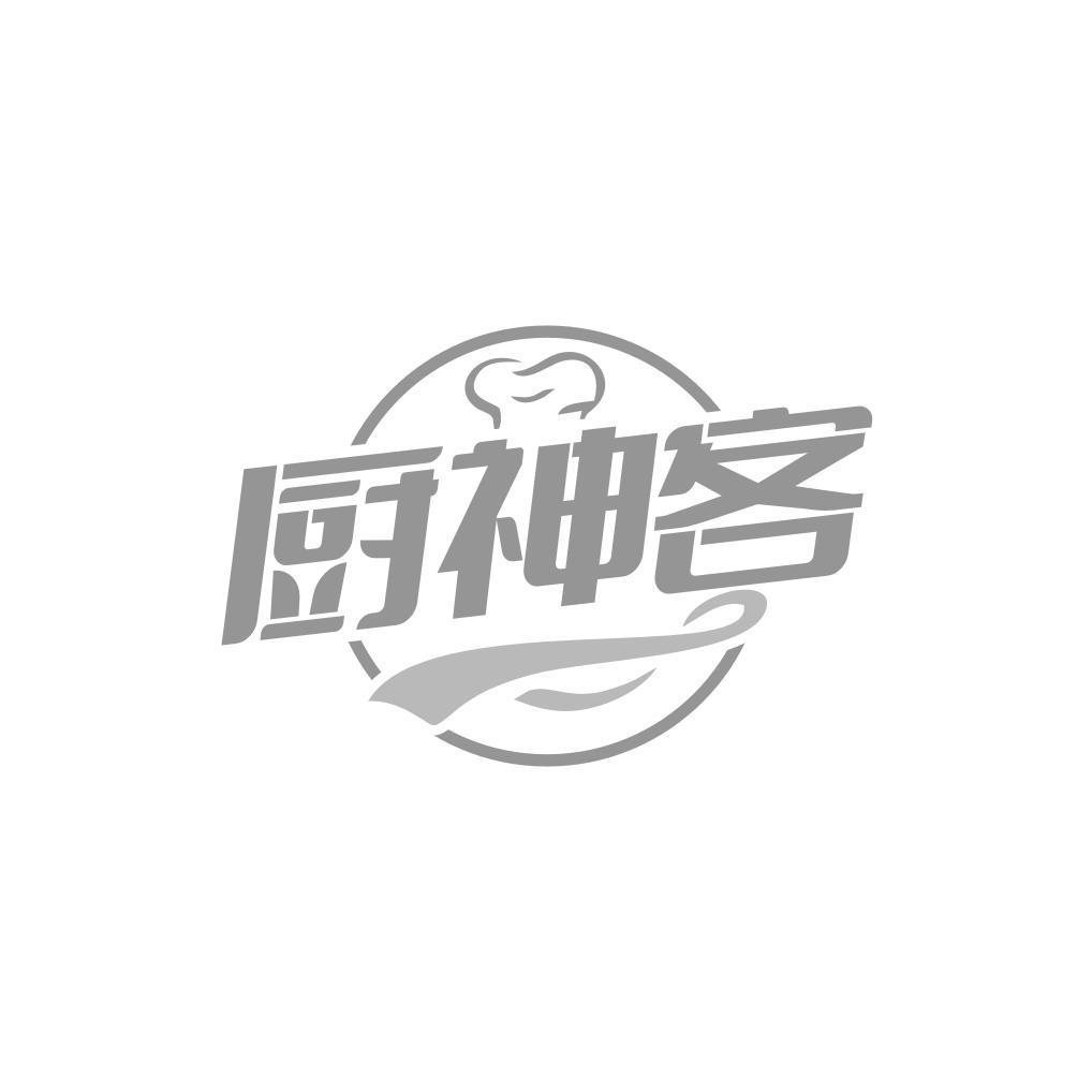 厨神客