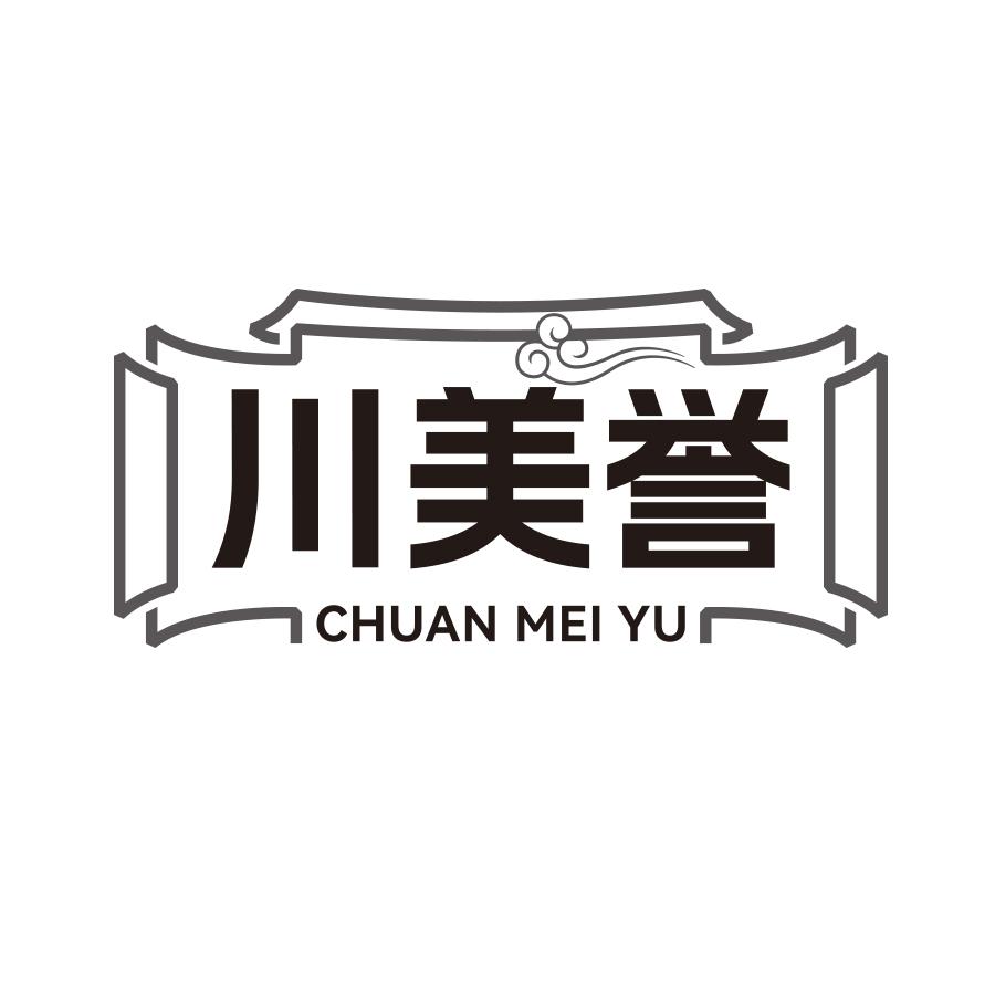 川美誉