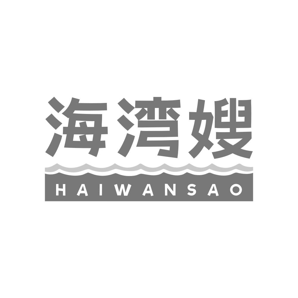 海湾嫂