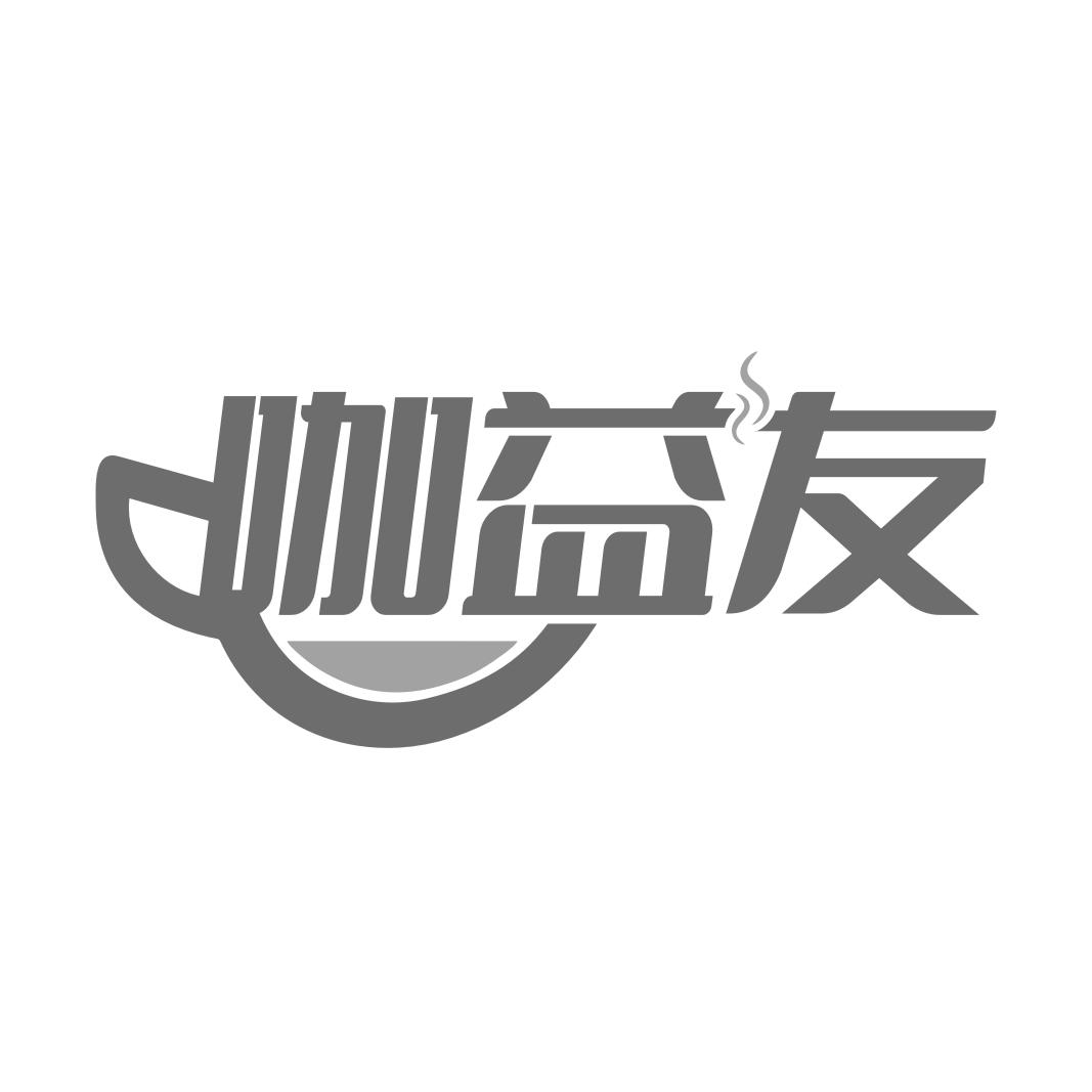 咖益友